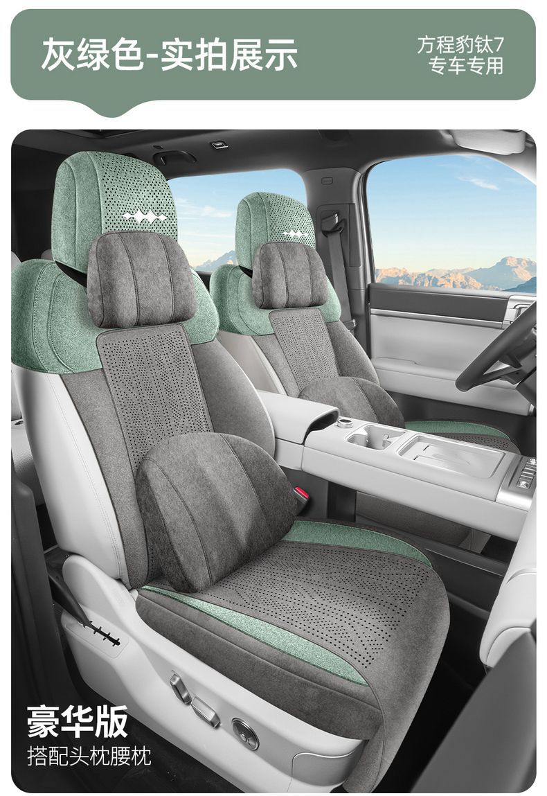 Car Seat Cushion for Fangchengbao Titanium 3 Ramus Saddle Pad, Custom-Fit for Specific Vehicles, All-Season Universal Car Interior Accessory Seat Cover