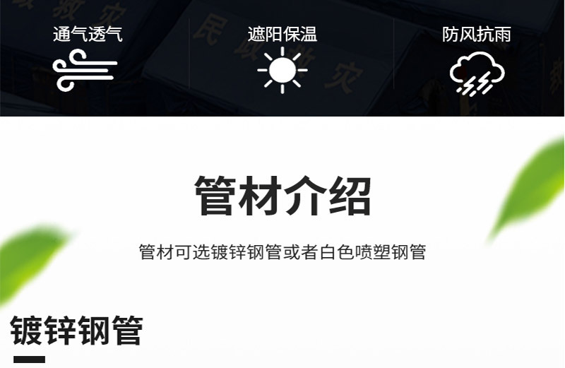 救灾帐篷蓝白_11