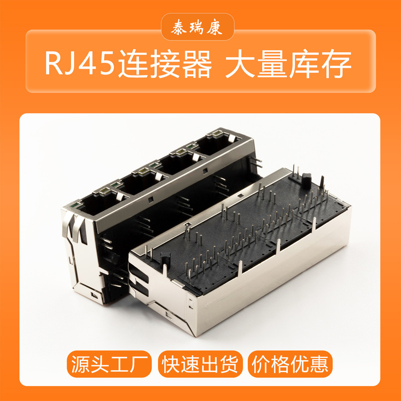 Terrycon Original Network Interface Lan Port Female Socket Switch Connection Port Industrial-Grade Camera Network Port