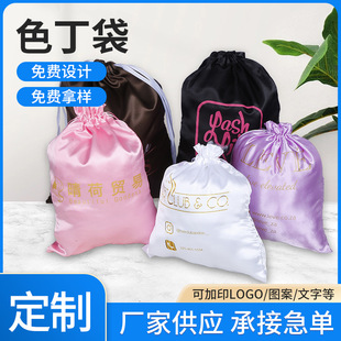 Factory professional production satin cloth bag black wig drawstring pocket logo printing cycle durable supplies packaging bag