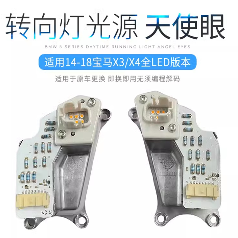 Para 14 - 18 BMW X3 X4 F25 F26 alto equipamiento con todo el módulo de luz de dirección LED