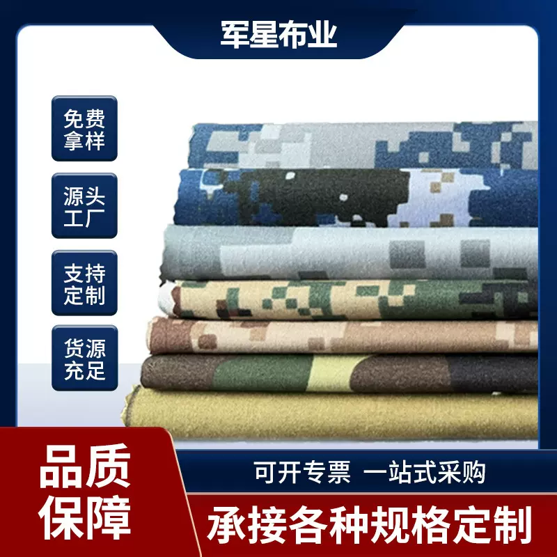 涤纶迷彩帆布幅宽150cm 做包帐篷料防水防晒耐磨迷彩小花涤纶帆布