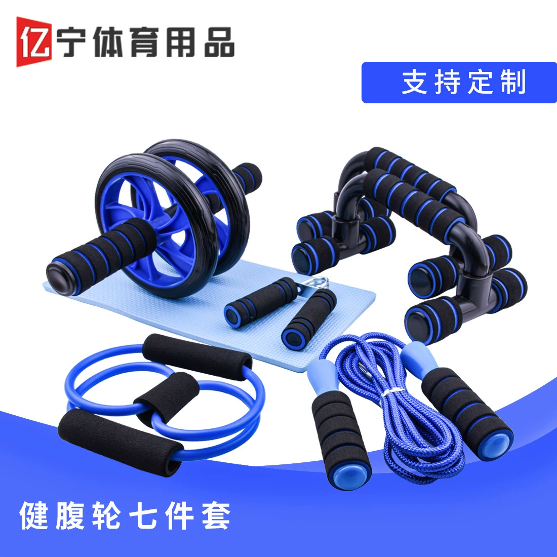 Кронштейн пуш-ап, брюшное колесо, комплект из 7 предметов, многофункциональный тренажер, небольшой домашний фитнес-костюм