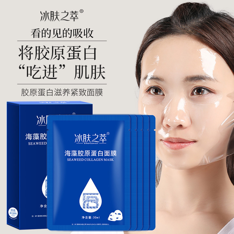 DASSFN コラーゲンスキンフィリング、保湿、抗シワ引き締めマスク、青から透明に変化する分割マスク、白から透明に変化するマスク|undefined