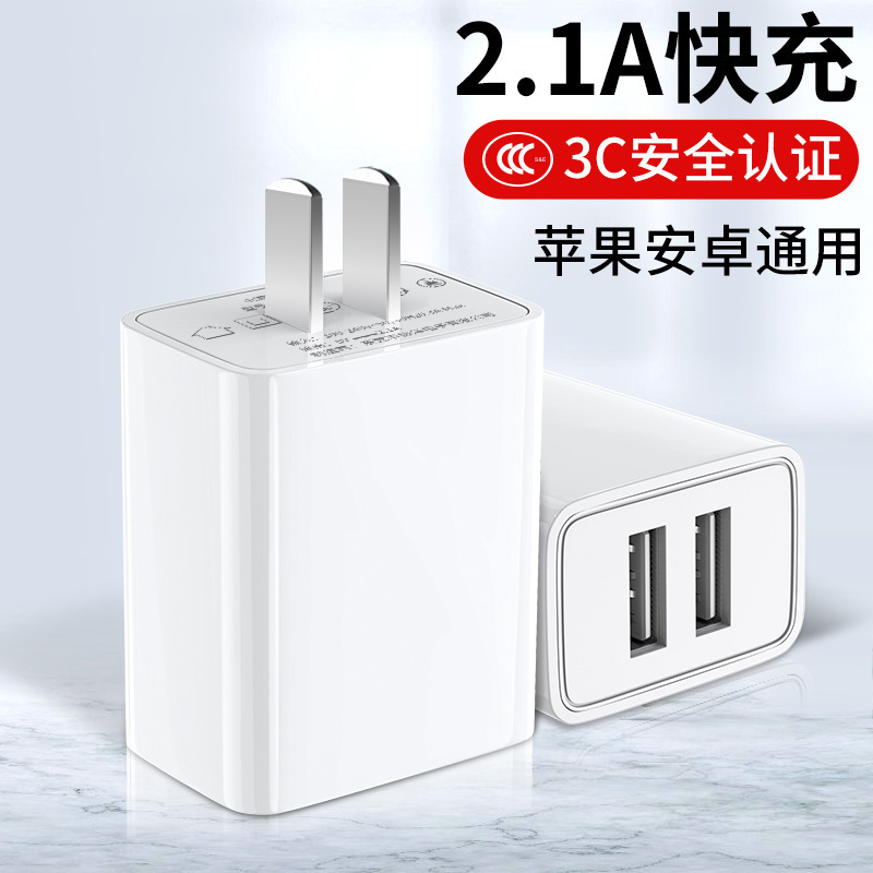 Suitable for 3C fast charging 5V2A charger charging head multi-port Apple X Android vivo Huawei oppo