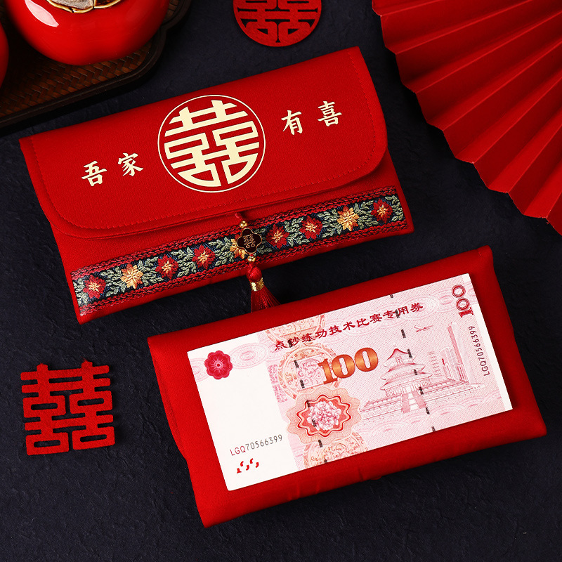 泓喆万元改口费锦缎布艺婚礼订婚专用喜字红包袋万里挑一通用代发|undefined