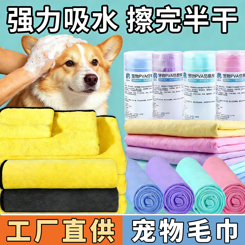 Toalla para mascotas al por mayor de fibra de secado rápido, absorbente, de doble cara, gruesa, para perros, toalla de baño grande, dropshipping