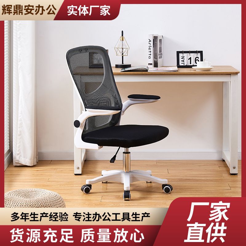 Ll Silla para computadora Silla para aprendizaje en el hogar Silla de trabajo sedentaria con respaldo y transpirable Silla ergonómica para oficina