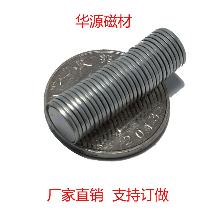 直供超薄单面磁铁12*1超皮套休眠磁铁S极磁铁片单极磁铁1mm磁片