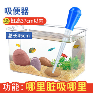 Fish tank mini toilet suction manual fish manure sand washer water changer filter sucking fish cleaning and sucking dung