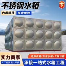 方形消防水箱工厂用保温水箱焊接 不锈钢保温水箱地埋式消防水箱