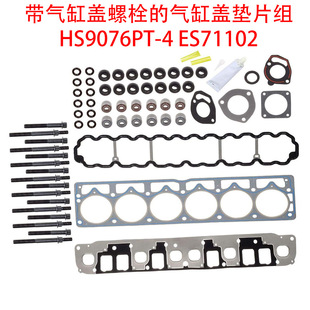 HS9076PT-4 ES71102����w��˨����w�|Ƭ�M�m��춴����Z��99-01