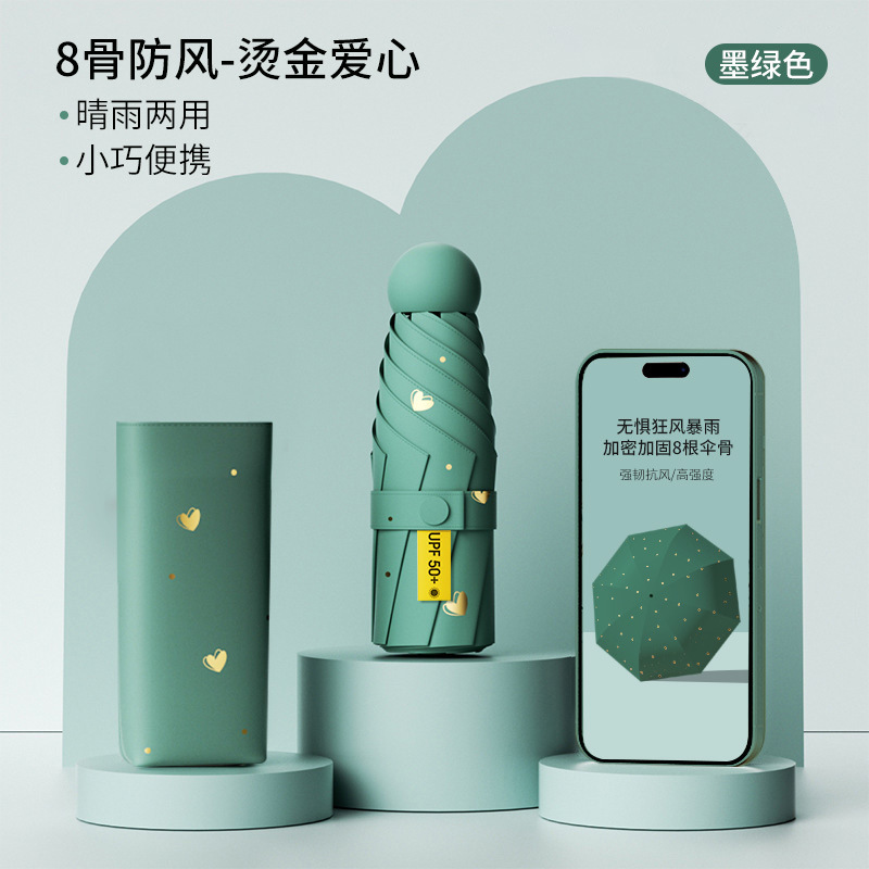 胶囊伞小巧便携晴雨两用遮阳伞女学生防晒防紫外线五折黑胶太阳伞|undefined
