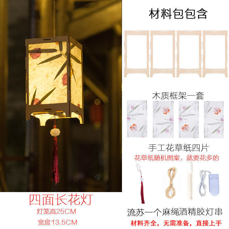 中秋节灯笼手工diy材料包古风花灯汉服儿童手提发光花灯批发摆摊|undefined