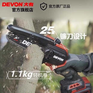 /Electric Chain Saw 6inch Brushless Rechargeable Chain Saw Small Satchel Cutting Machine Pruning Saw 4559