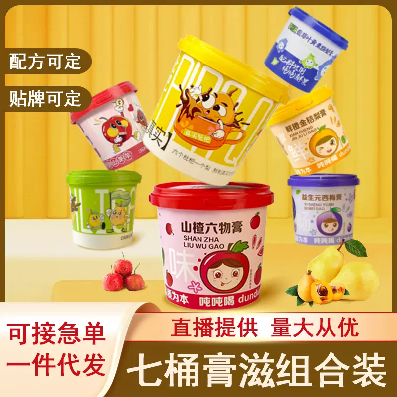 秋梨膏桶装梨膏山楂六物膏苹果梨膏蓝莓叶黄素脂梨膏枇杷秋梨膏