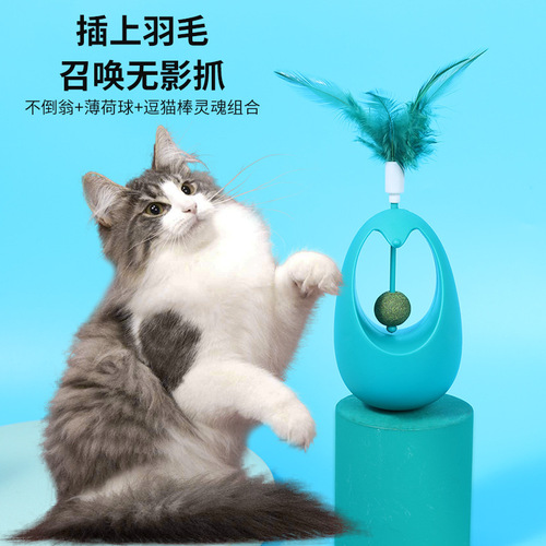 Pet Toy Teeter Totter Feather Cat Toy with Mint Ball Hollow Cat Supplies Interactive Gadget New Arrival Wholesale