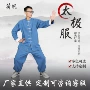 中国男女成人武术太极服