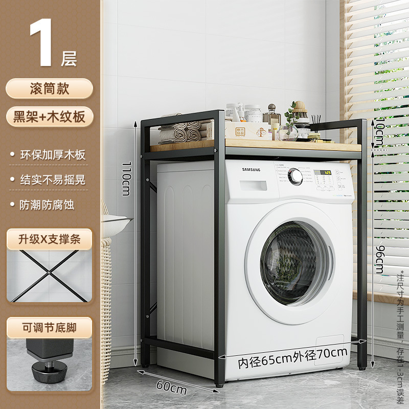 阳台洗衣机置物架落地收纳架子马桶上方储物柜滚筒波轮翻盖卫生间|undefined