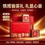 商务送礼铁观音礼盒