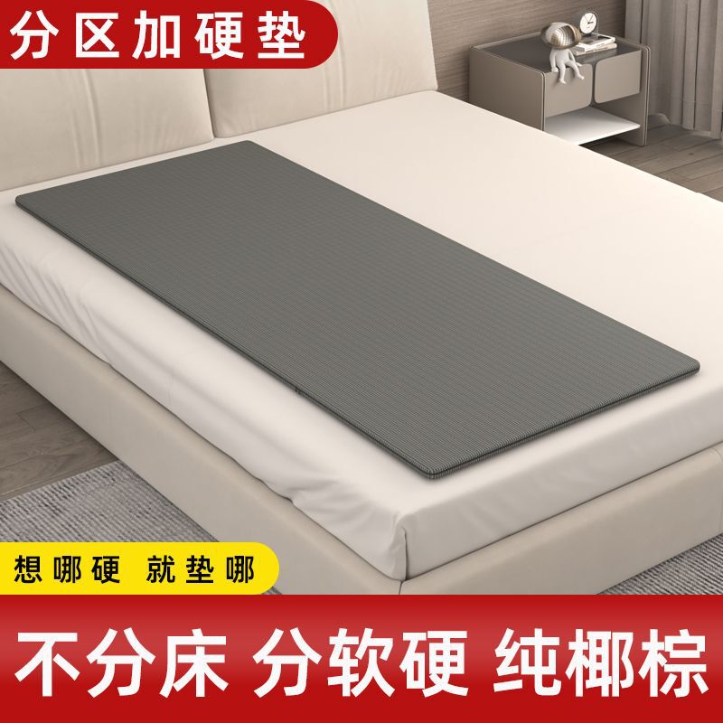 Ultra-Thin Coconut Palm Waist-Protecting Single Mattress Hard Bed Board Hard Board Mattress Spine-Protecting Solid Wood Spacer Coconut Palm Removable and Washable Sofa Cushion