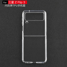 mZ flip5/4/3ۯBC͸TPU+DSܛ q朷ˤ