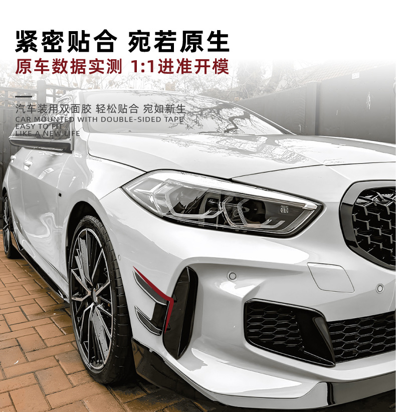 Applicable to BMW 1 Series bmw f40 Sport 118i 120i 2019 MP Front Wind Knife Sticker Exterior Modification