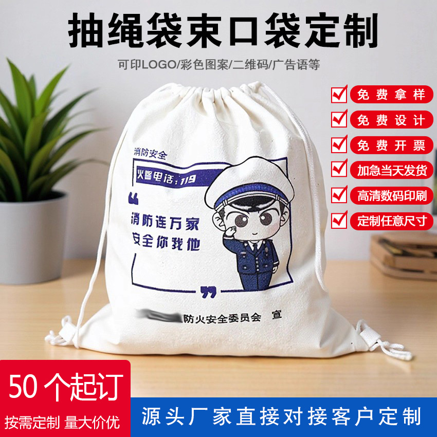 帆布抽绳背包袋定制公益宣传双抽袋定做企业广告棉麻束口袋印LOGO
