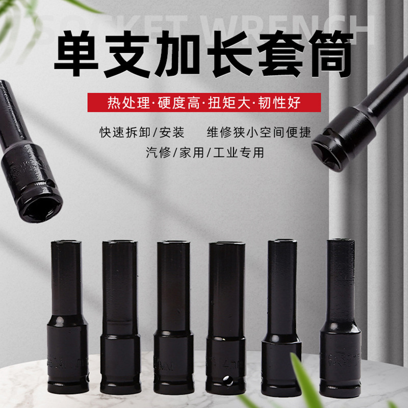 跨境货源加长内六角套筒专用批头8-32mm风炮套筒1/2电动扳手批发