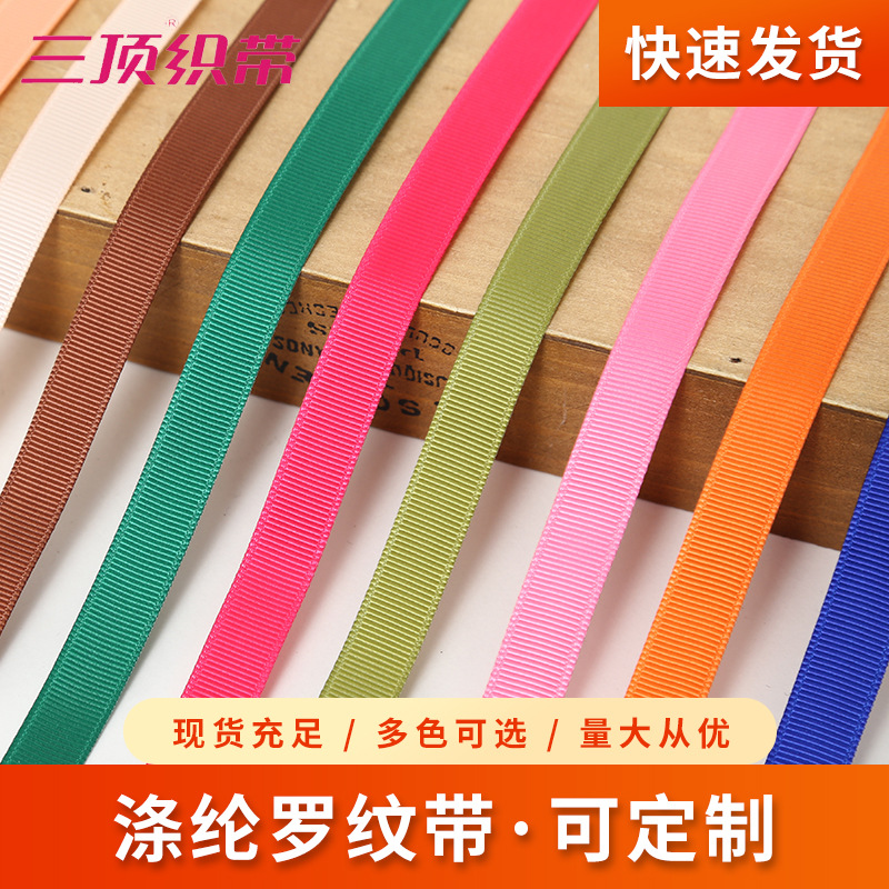 厂家供应三顶织带涤纶罗纹带圣诞礼品包装婚庆包装彩带螺纹帽批发