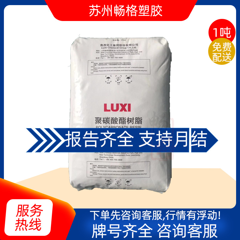 PC山东鲁西化工LXTY1609T-11箱包水桶 工具配件 照明灯具汽车部件