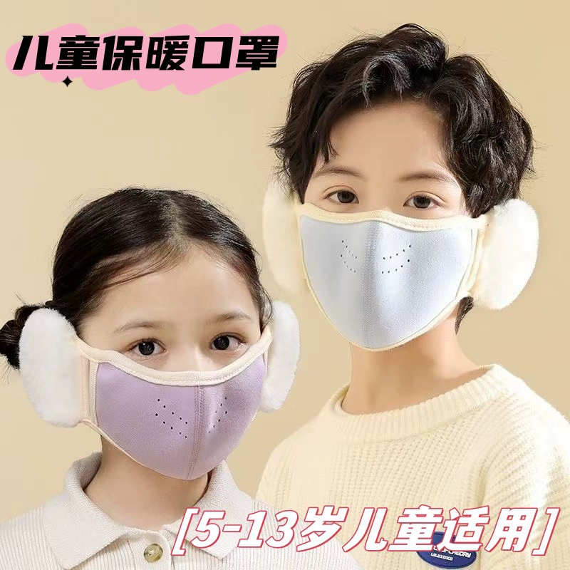 Теплая детская ушная маска сплошной цвет