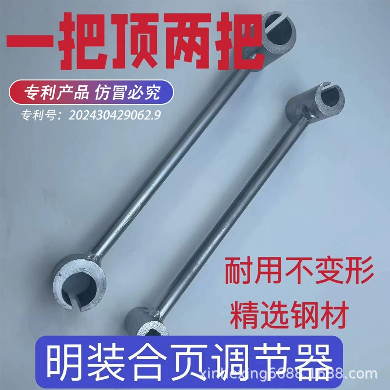 Инструмент для регулировки двустороннего шва, регулировка швов двери с разъемом нескольких спецификаций, корректор гаечного ключа для регулировки шва петли в форме флажка