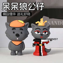 呆呆灰太狼摆件手办公仔桌面可爱创意玩偶摆件装饰迷你摆摊小玩具