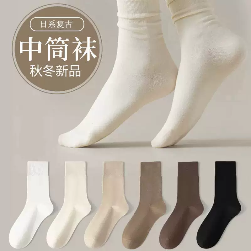 袜子女春秋纯色堆堆袜秋季中筒袜舒适月子袜日系复古秋冬女士长袜