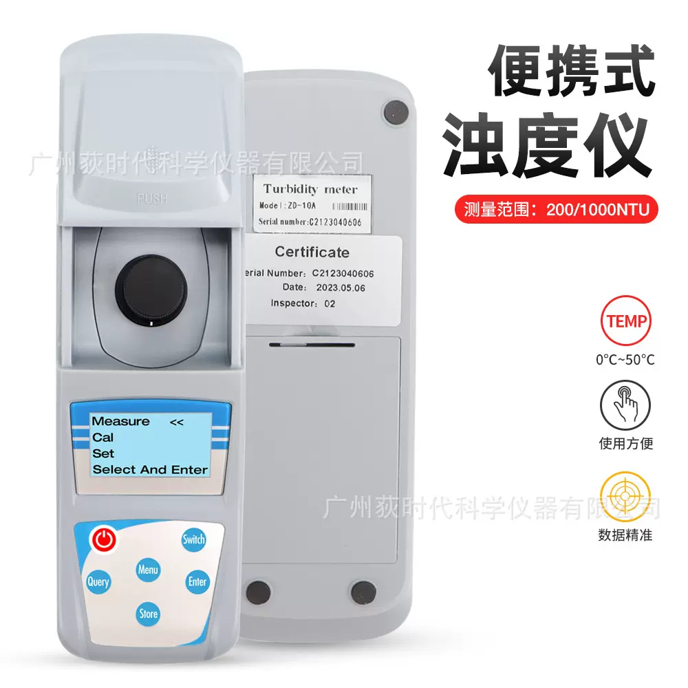 水质浊度检测仪 便携式浊度计水产养殖农田灌溉泳池水质检测仪