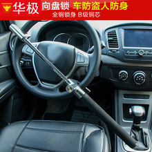 厂家直销汽车方向盘锁可调节伸缩防砸抗暴防盗锁车器防暴力破窗器