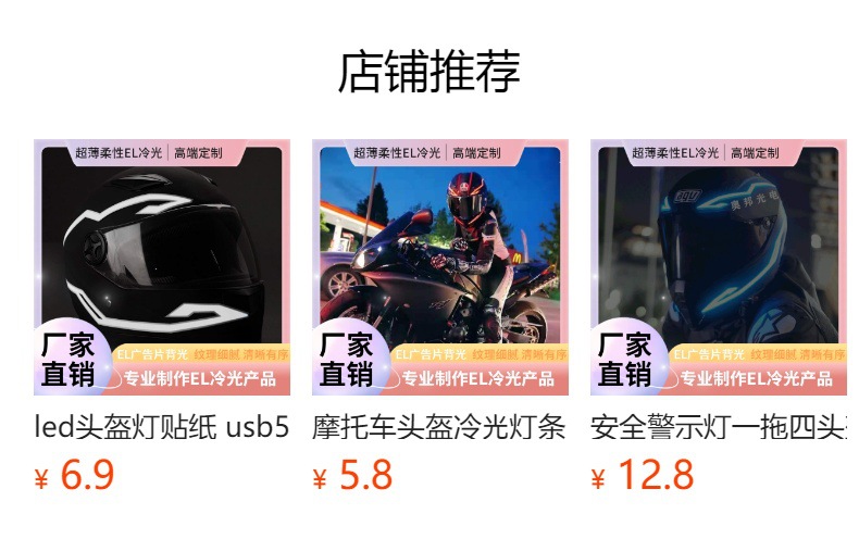 Helmet Safety Warning Light Charging EL Light-emitting Helmet Strip EL Helmet Light-emitting Strip Motorcycle Decoration Cold Light