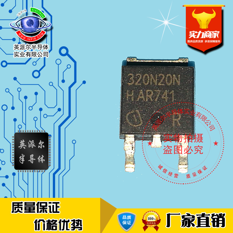 320N20N IPD320N20N3G 全新进口 TO-252 200V 34A MOS 现货可直拍