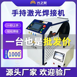 激光焊机;送丝机;焊接材料附件