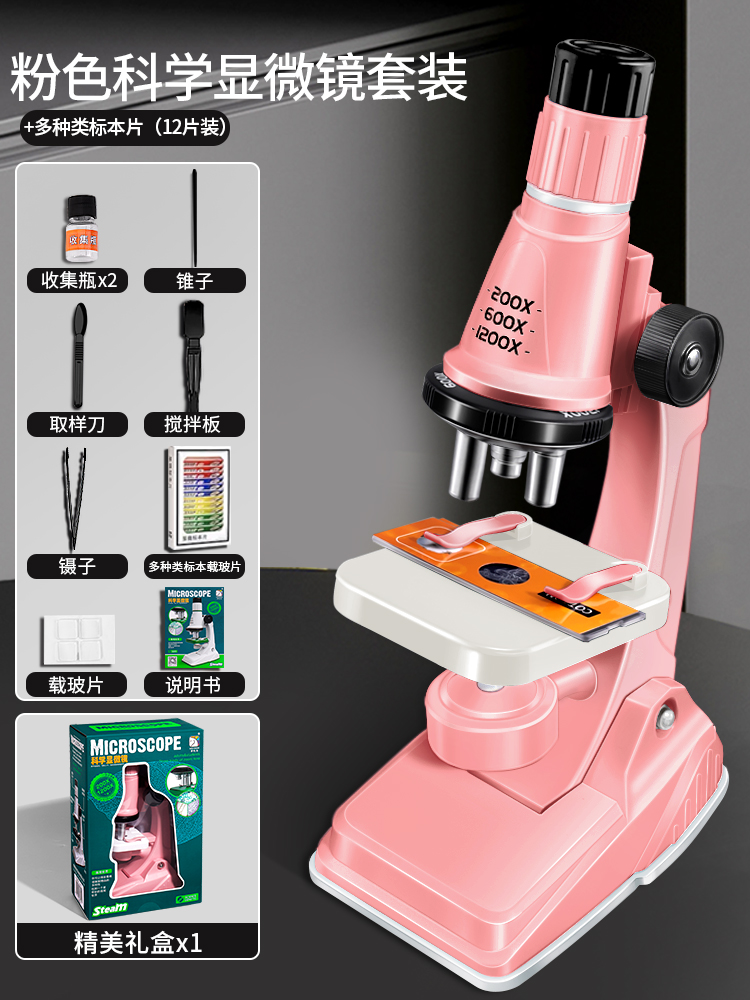 [업그레이드 및 볼륨 추가] 고화질 1200X 현미경 - 핑크(무료 표본 12개 + 도구 + 배터리)