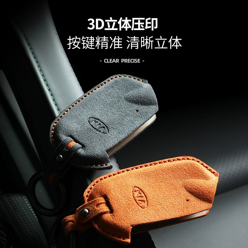Suitable for Kia K2 K5 KX3 K4 Sorento Epa Alcantara suede three-dimensional key bag protection