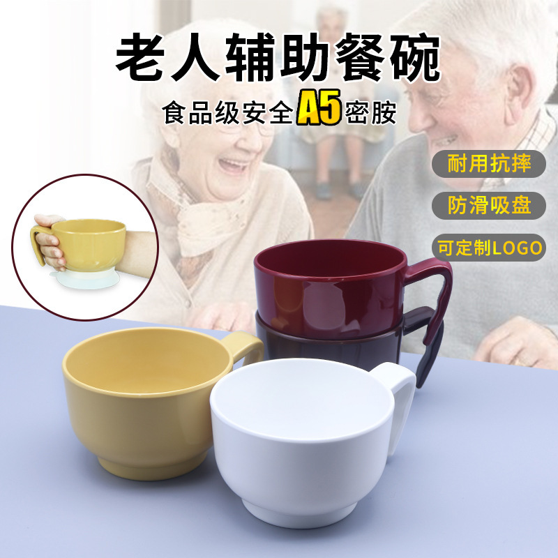 Jiaxin Help Bowl White Imitation Porcelain Bowl Advanced Rice Bowl Nursing Home Elderly Anti-spill Bowl melamine Tableware Wholesale