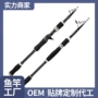 溪流直柄远投伸缩矶钓竿