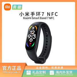 适用Xiaomi手环7运动手环智能防水睡眠心率血氧监测长续航NFC版