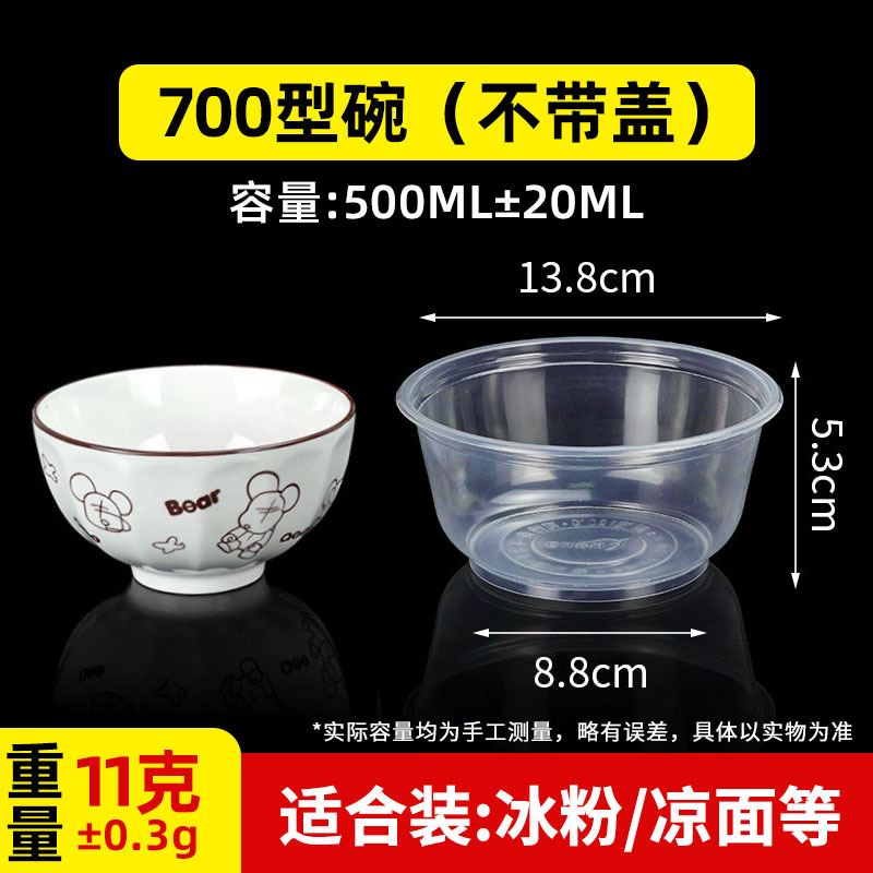 Extra thick 700 type bowl
