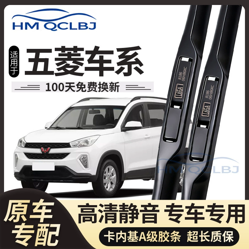 Высококачественный трехступенчатый дворник Wuling универсальный поперечного сечения U-образный дворник фабрика дворника внешний торговый высокое разрешение бесшумный J-образной формы