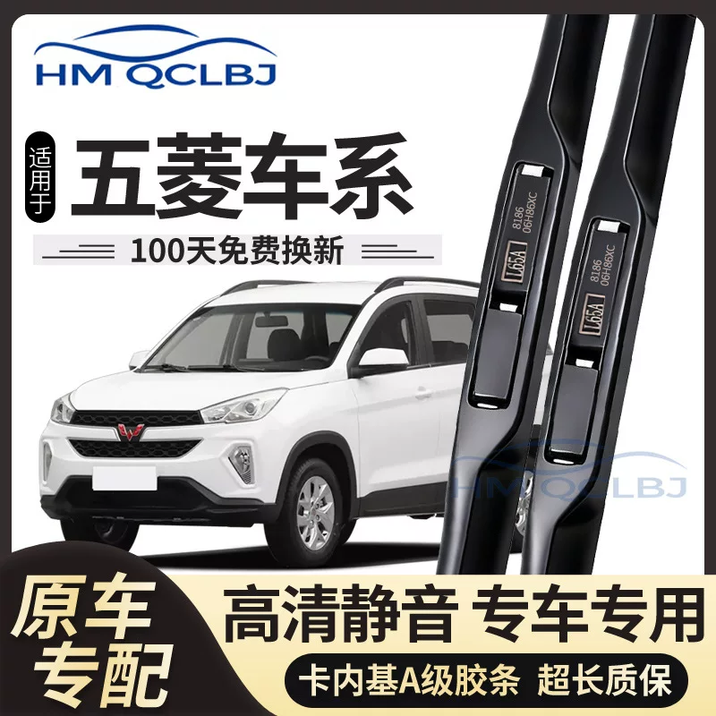 Высококачественный трехступенчатый дворник Wuling универсальный поперечного сечения U-образный дворник фабрика дворника внешний торговый высокое разрешение бесшумный J-образной формы