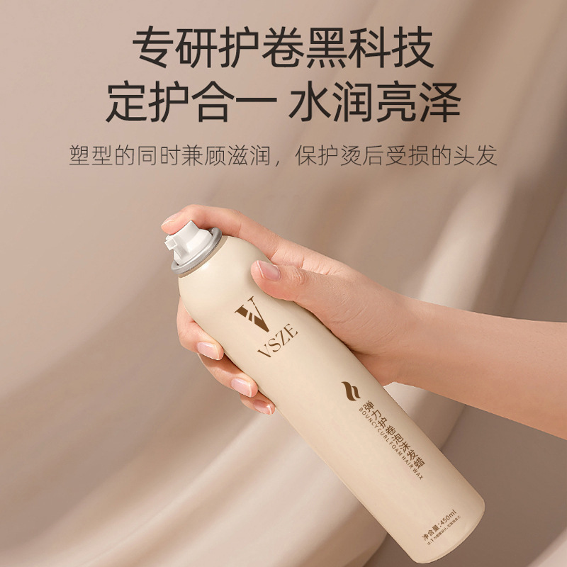 ホット販売弾性カーリングフォームヘアワックスふわふわフォームプラスチック洗浄不要保湿長期的なスタイリングさわやかなヘアワックスメーカー|undefined