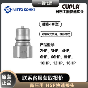 nitto kohki�Ֆ|����2/3/4/6/8/10/12/16HP���ٽ��^ �F���ݼy